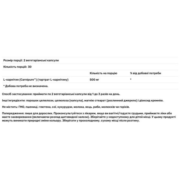 L-карнітин, L-Carnitine, Now Foods, 250 мг, 60 вегетаріанських капсул