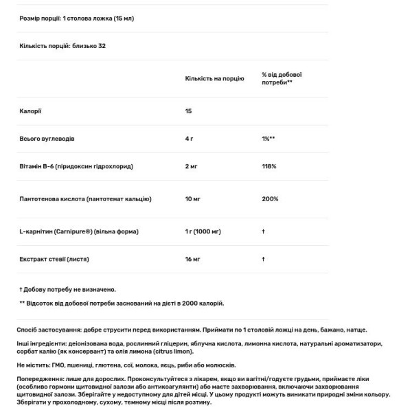 L-карнітин, L-Carnitine, Now Foods, Sports, рідкий, цитрус, 1000 мг, 473 мл