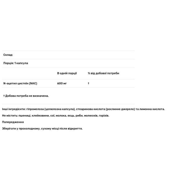 N-ацетилцистеїн з селеном, NAC (N-Acetyl Cysteine), Now Foods, 600 мг, 100 капсул