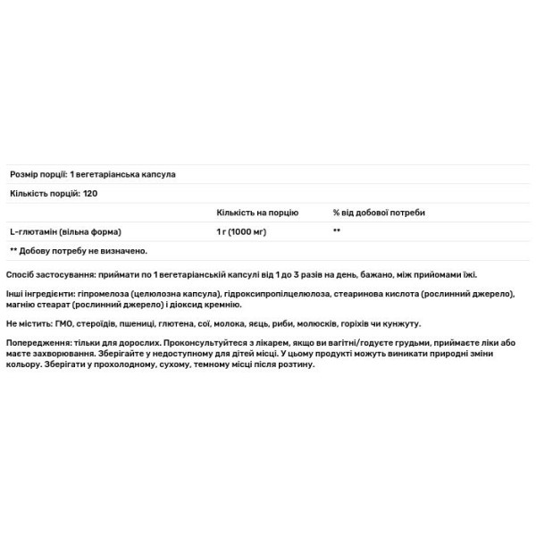 L-глютамін, L-Glutamine, Now Foods, Sports, подвійна сила, 1000 мг, 120 вегетаріанських капсул