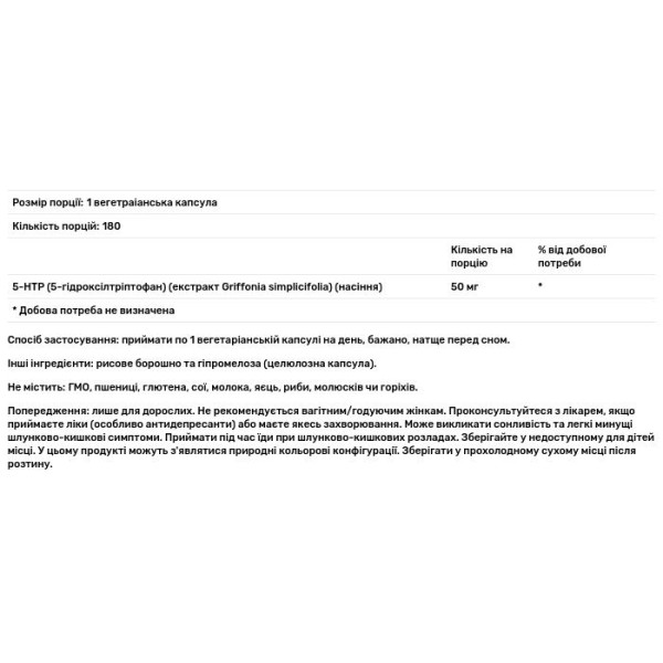 5-HTP, 5-гідрокситриптофан, 5-HTP, Now Foods, 50 мг, 180 вегетаріанських капсул