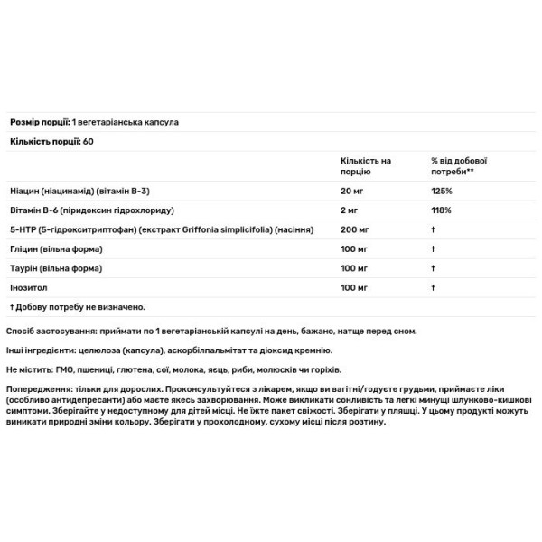 5-HTP, 5-гідрокситриптофан, 5-HTP, NOW Foods, подвійна сила, 200 мг, 60 вегетаріанських капсул
