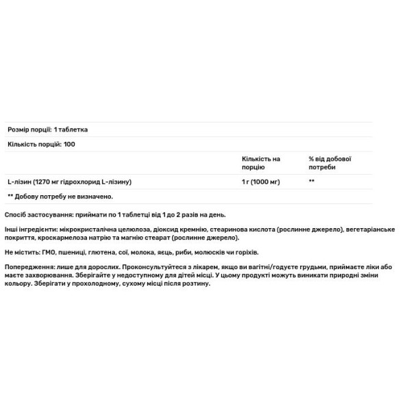 L-лізин, L-Lysine, Now Foods, подвійна сила, 1000 мг, 100 таблеток