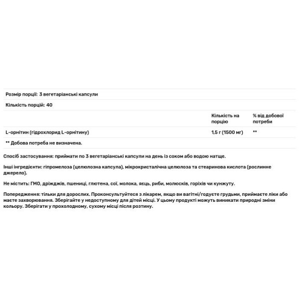 L-орнітин, L-Ornithine, Now Foods, 500 мг, 120 вегетаріанських капсул