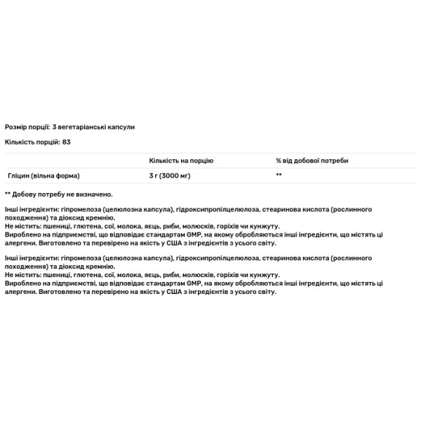 Гліцин, Glycine, NOW Foods, 1000 мг, 250 вегетаріанських капсул