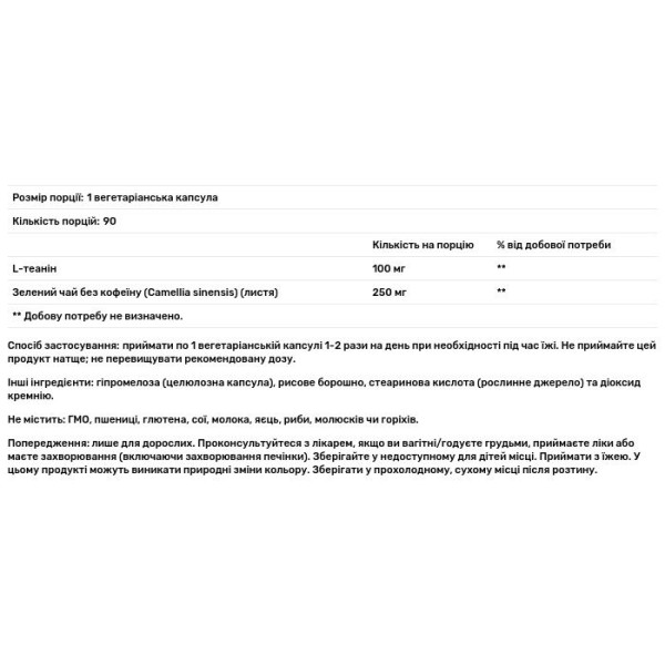 L-теанін, L-Theanine, Now Foods, 100 мг, 90 вегетаріанських капсул