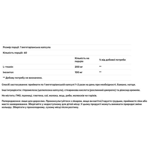 L-теанін, L-Theanine, Now Foods, подвійна сила, 200 мг, 60 вегетаріанських капсул