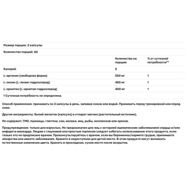 Аргинин, лизин и орнитин, Tri-Amino, Now Foods, 120 капсул