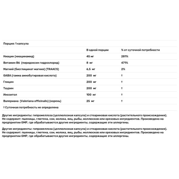 Формула від стресу, True Calm, Now Foods, 90 вегетаріанських капсул