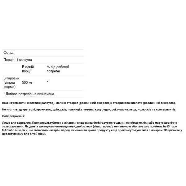 Тирозин, L-Tyrosine, Now Foods, 500 мг, 120 капсул