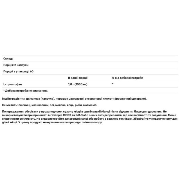 Триптофан, L-Tryptophan, Now Foods, 500 мг, 120 вегетаріанських капсул