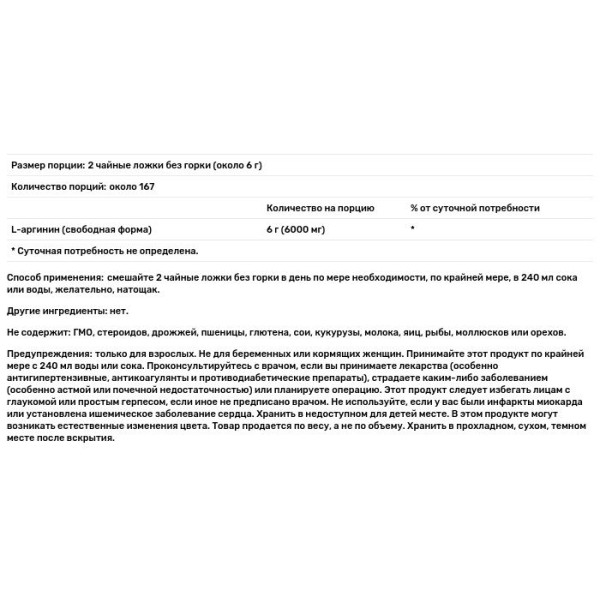 L-аргинин, L-Arginine, Now Foods, Sports, порошок, 1 кг