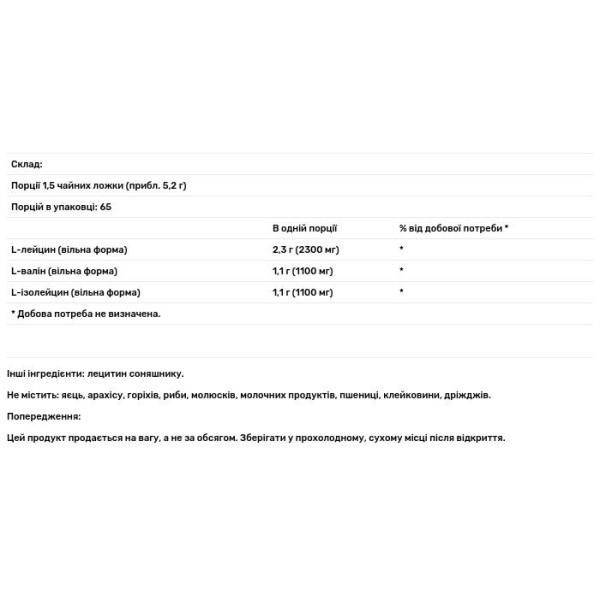 BCAA амінокислоти з розгалуженим ланцюгом, Amino Acid, Now Foods, Sports, порошок, 340 г