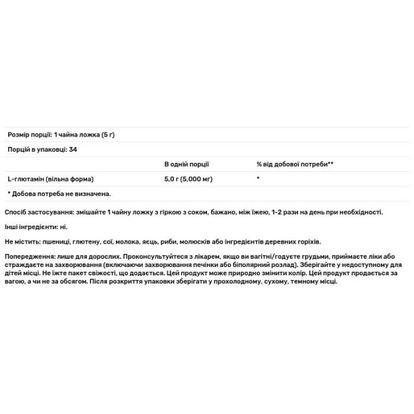 L-глютамін, L-Glutamine, Now Foods, Sports, порошок, 170 г