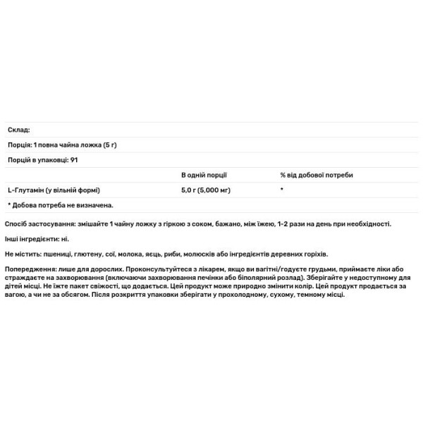 Глютамін, L-Glutamine, Now Foods, Sports, порошок, 454 г