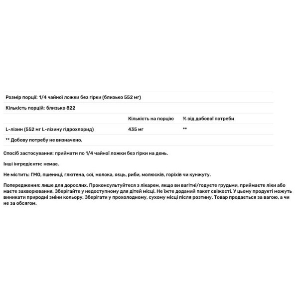 L-лізин, L-Lysine, Now Foods, чистий порошок, 454 г