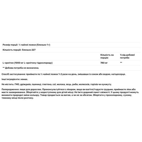 L-орнітин, L-Ornithine, Now Foods, Sports, порошок, 227 г