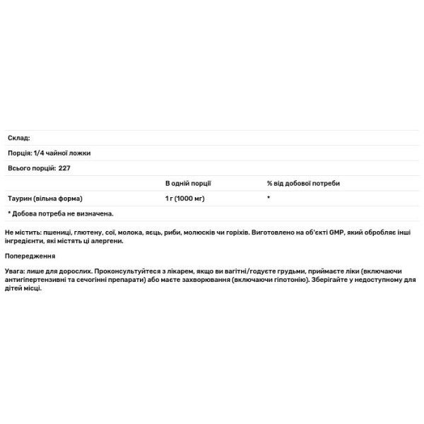 Таурин, Taurine, Now Foods, порошок, 227 грам