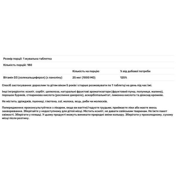 Вітамін D-3, Vitamin D-3, Now Foods, смак фруктів, 1000 МО, 180 жувальних таблеток