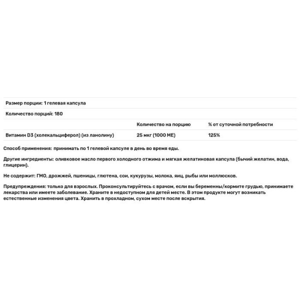 Вітамін D-3, Vitamin D-3, NOW Foods, високоефективний, 1000 МО, 180 гелевих капсул
