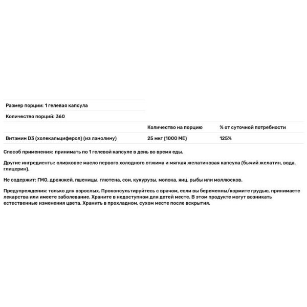Вітамін D-3, Vitamin D-3, NOW Foods, високоефективний, 25 мкг (1000 МО), 360 гелевих капсул