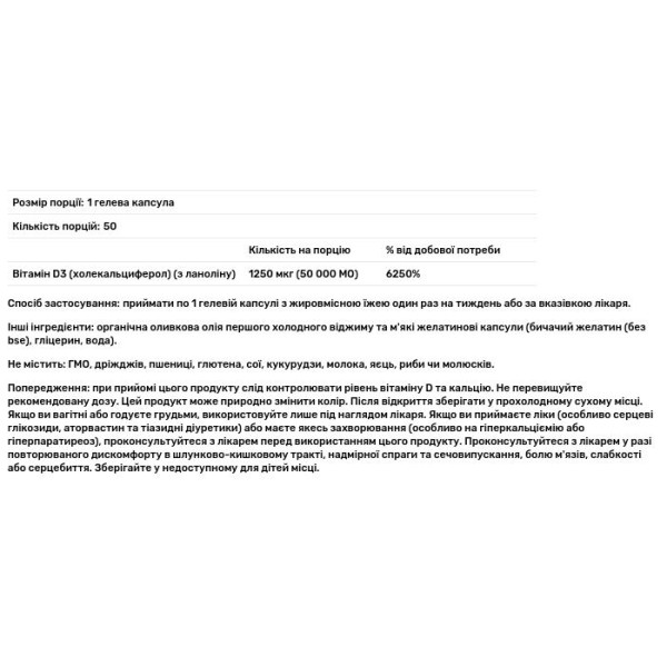 Вітамін D3, Vitamin D-3, Now Foods, 50000 МО, максимальна ефективність, 50 гелевих капсул