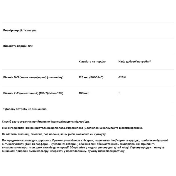 Вітамін D3 та МК-7, Mega D-3 & MK-7, Now Foods, 120 капсул