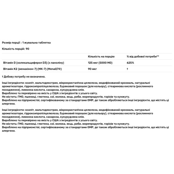 Вітаміни D3 та K2, D3 + K2 Chewables, NOW Foods, 90 жувальних таблеток