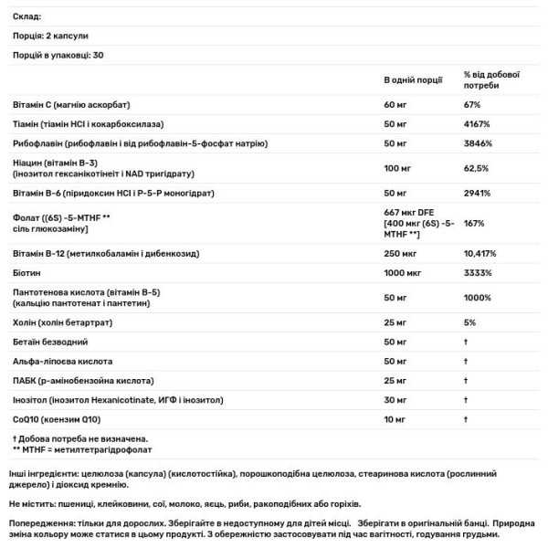Вітаміни групи В, комплекс, Coenzyme B-Complex, Now Foods, 60 вегетаріанських капсул