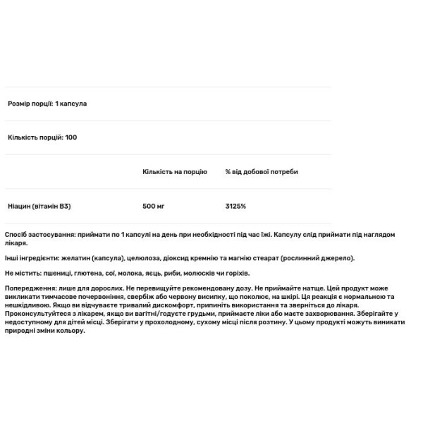 Ніацин (Вітамін В3), Niacin, Now Foods, 500 мг, 100 капсул