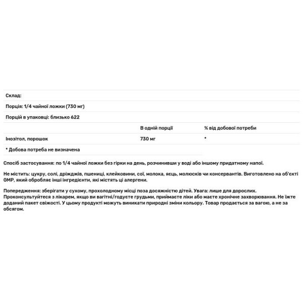 Інозітол, Inositol, Now Foods, порошок, 454 г.