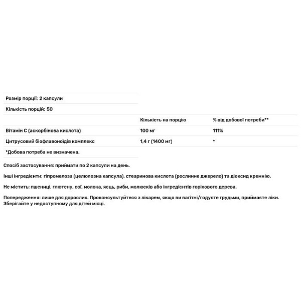 Цитрусові біофлавоноїди з вітаміном С, Citrus Bioflavonoids, Now Foods, 700 мг, 100 вегетаріанських капсул