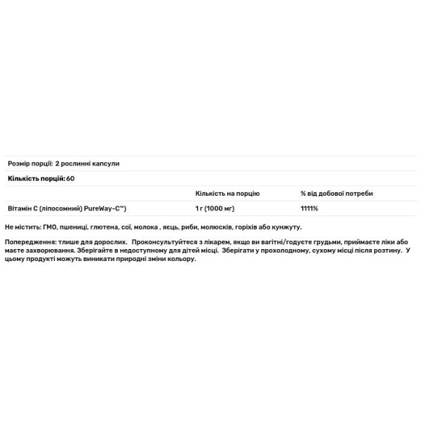 Вітамін С, Liposomal Vitamin C, NOW Foods, ліпосомальний, 120 рослинних капсул