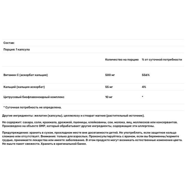 Аскорбат кальцію, вітамін С, Vitamin C-500, Calcium Ascorbate-C, Now Foods, 250 капсул