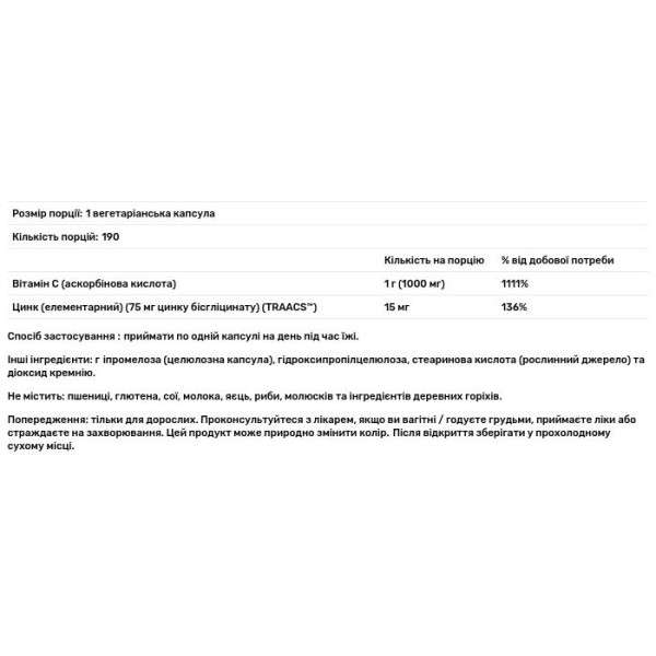 Вітамін С та цинк для імунітету, C-1000 Zinc Immune, Now Foods, 1000 мг\/15 мг, 180 вегетаріанських капсул