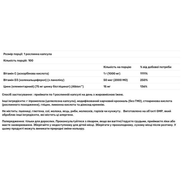 Вітамін С, цинк та вітамін D-3, Vitamin C-1000 Zinc & D-3, NOW Foods, 100 рослинних капсул