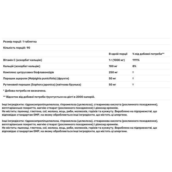 Вітамін С комплекс, Buffered C-1000 Complex, NOW Foods, буферизований, 90 таблеток