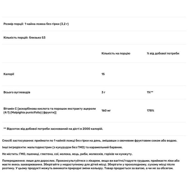 Ацерола, екстракт, Acerola 4:1, Now Foods, натуральний вітамін С, порошок, 170 г