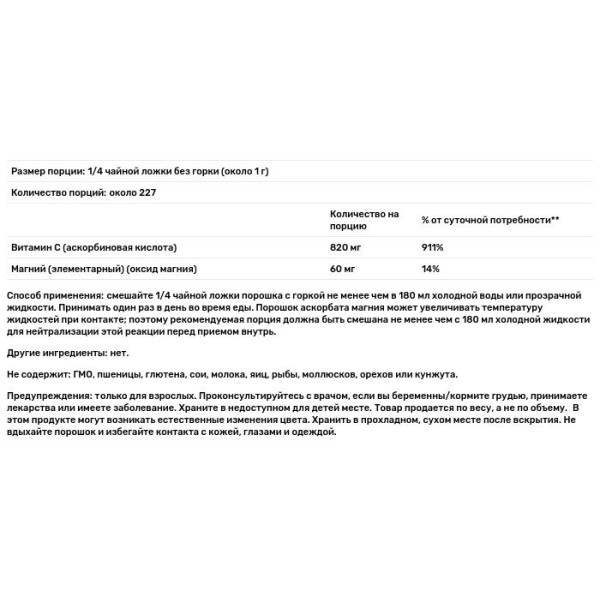 Магний аскорбат буферизованный, Magnesium Ascorbate, Now Foods, с витамином С, порошок, 227 г