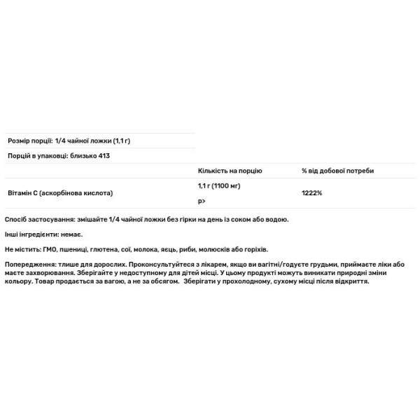 Вітамін С, Vitamin C, NOW Foods, кристали, 454 г