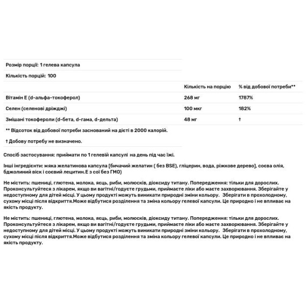 Вітамін Е, Vitamin E-400, NOW Foods, d-альфа зі змішаними токоферолами, 268 мг (400 МО), 100 гелевих капсул
