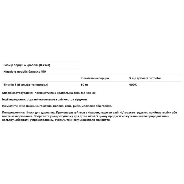 Вітамін Е, Vitamin E Liquid, NOW Foods, рідкий, 60 мг (90 МО), 30 мл