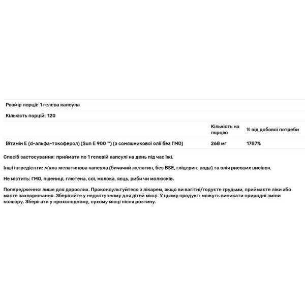 Вітамін Е, Sun-E 400, Now Foods, із соняшника, 120 гелевих капсул