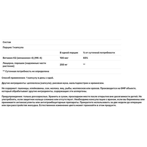 Вітамін К-2, Vitamin K-2, Now Foods, 100 мкг, 100 вегетаріанських капсул