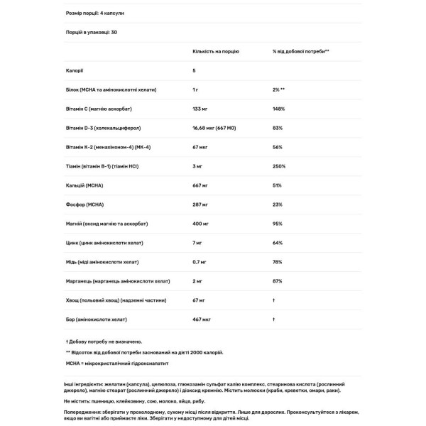 Міцні кістки, Bone Strength, Now Foods, 120 капсул