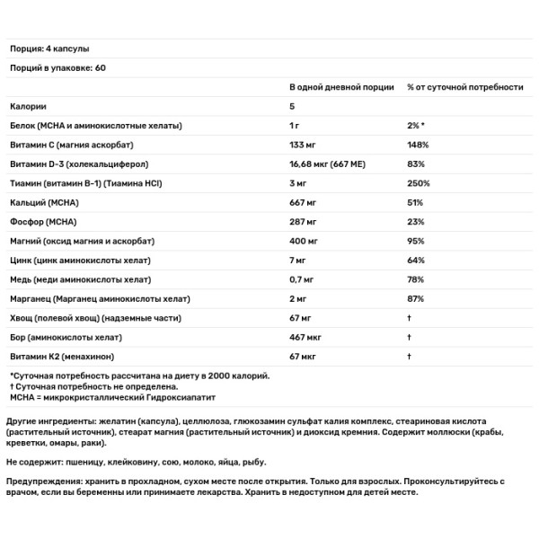 Прочные кости, Bone Strength, Now Foods, 240 капсул