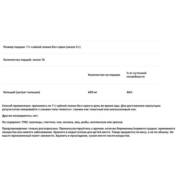 Цитрат кальцію, Calcium Citrate, Now Foods, порошок, 227 г