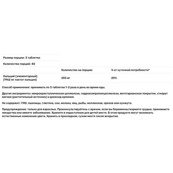 Кальцій лактат, Calcium Lactate, Now Foods, 250 таблеток