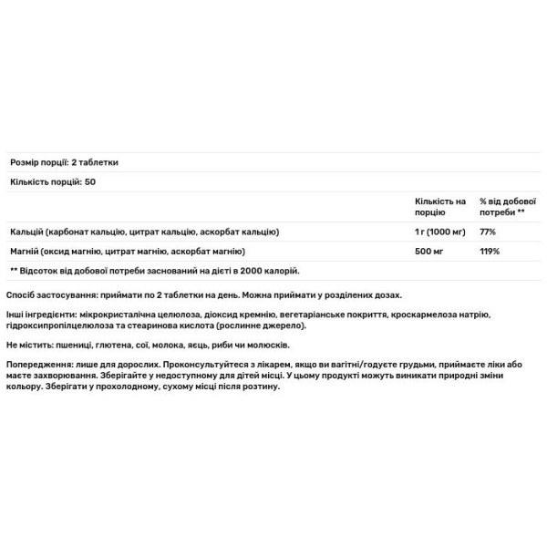 Кальцій та магній, Calcium & Magnesium, Now Foods, 100 таблеток