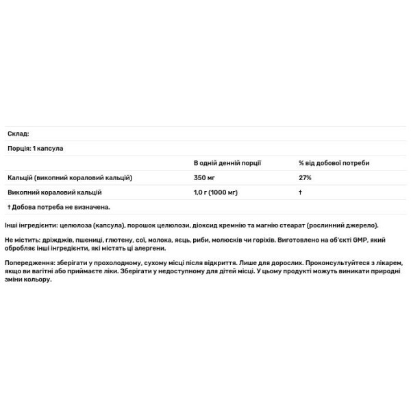 Кораловий кальцій, Coral Calcium, Now Foods, 1000 мг, 100 вегетаріанських капсул